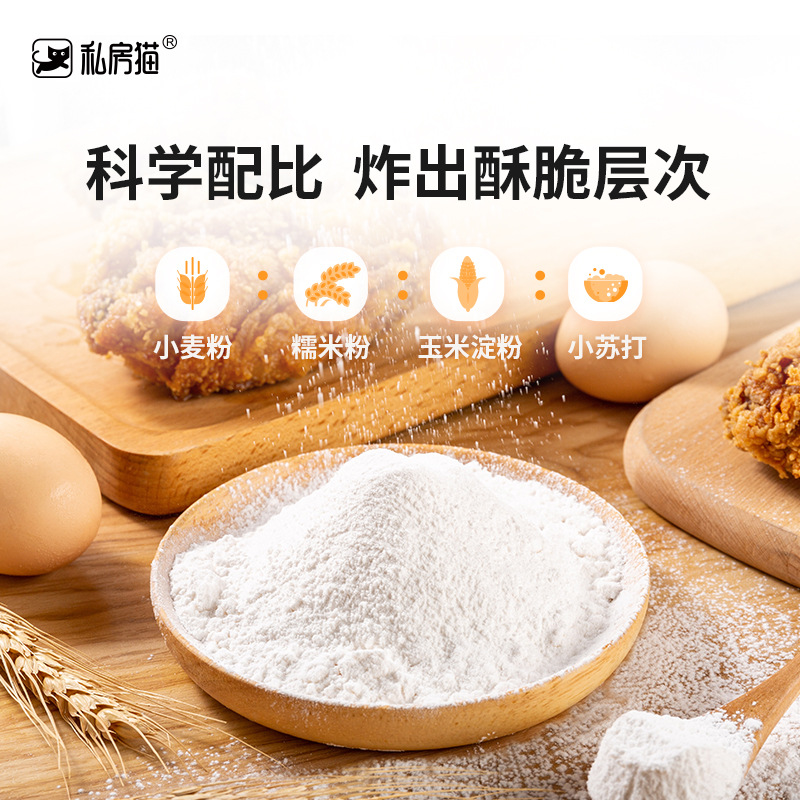 私房貓韓國炸雞裹粉起鱗裹料炸雞裹粉香酥脆家用批發商用