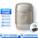 电动剃须刀 S893/05 专柜款鹅卵石便携式0.0微米净剃男友礼物