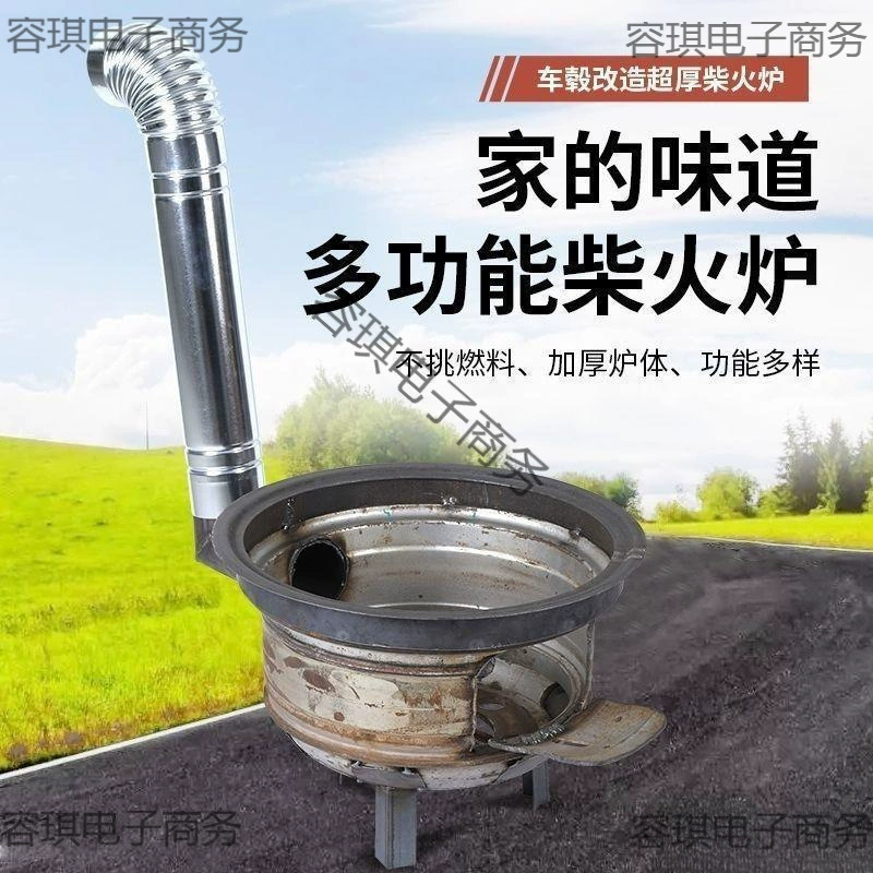 Новая утолщенная дровяная печь, портативная печь для прямых продаж, двойная ступица колеса, стальное кольцо, сельская дровяная уличная печь, дрова и уголь