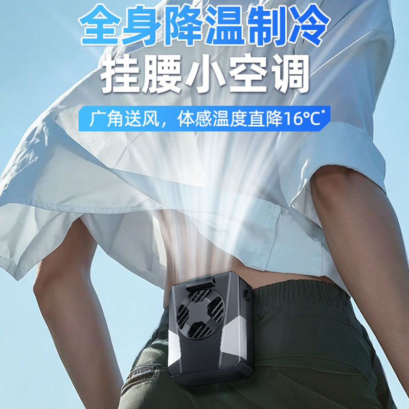 跨境创意挂腰风扇便携usb轻音大风力降温随身户外小空调风扇批发