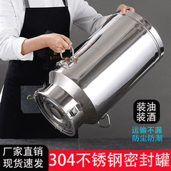 肥厚 304 ステンレス鋼オイルバレル密閉バレル家庭用米バレル食用油バレル牛乳輸送バレル発酵バレルワインバレル