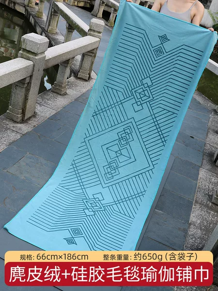 New Generation Silicone Non-Slip Sweat-Absorbing Encrypted Suede Portable Dual-Use Yoga Tapes Iyengar Blanket