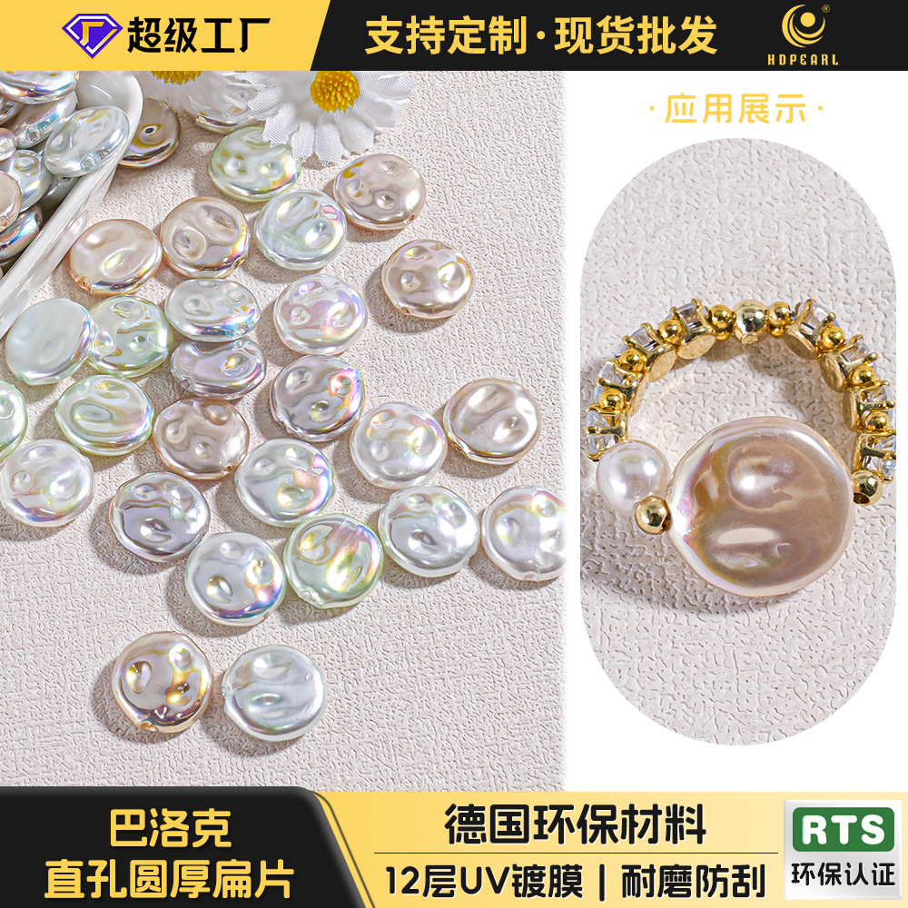 Heidi cuentas barrocas perla de imitación de forma especial piezas planas redondas con cuentas abs accesorios de joyería cadena de teléfono móvil material de bricolaje