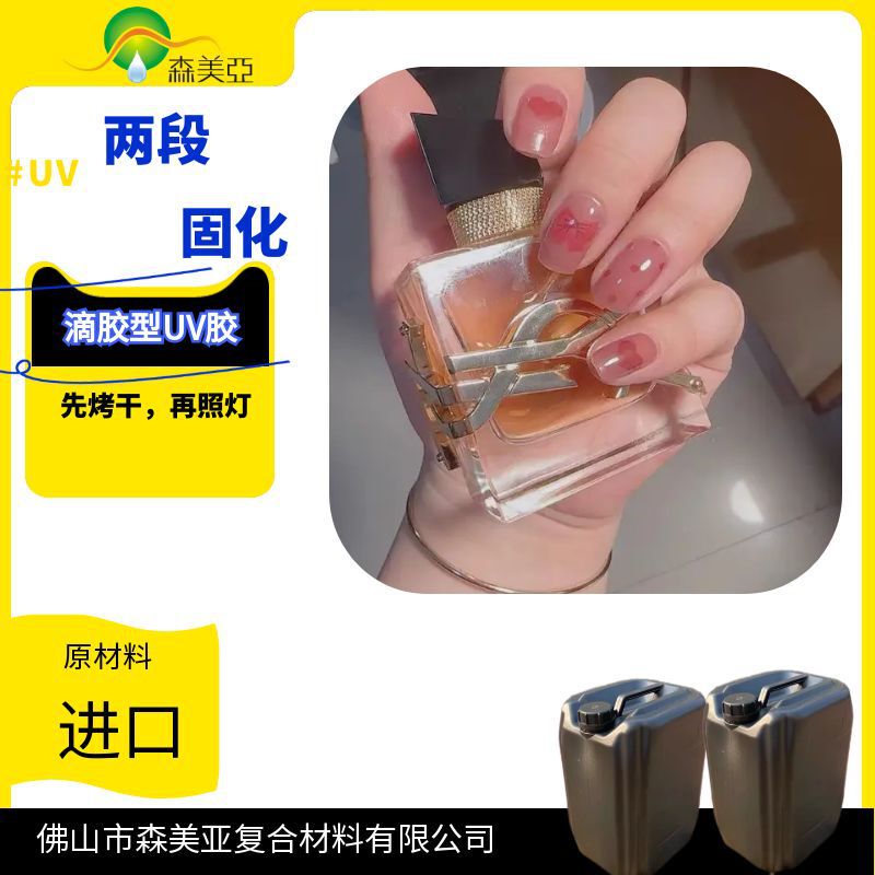 Mormeiya Semi-Cured Gel Nail Gel Uv Gel Manicure Korean Uv Double-Cured Material