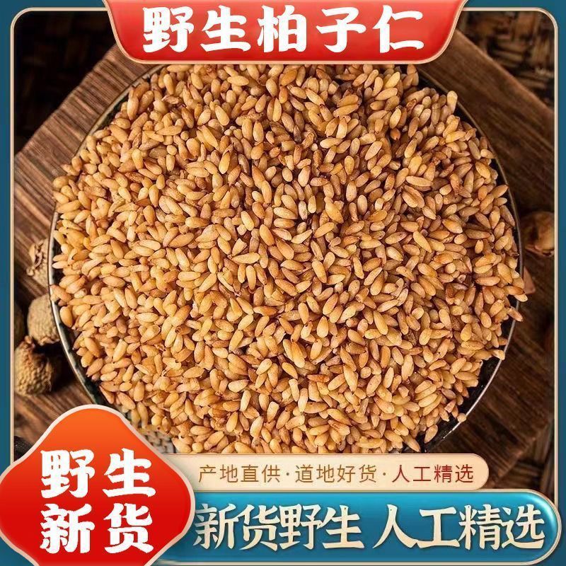 正宗柏子仁优质柏子仁高温烘焙柏子仁泡水泡茶优质正品炒柏籽仁茶