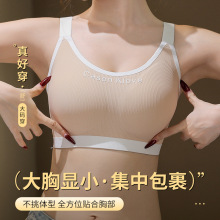 无痕内衣女薄款大胸显小胸胖mm大码收副乳聚拢防下垂舒适文胸罩
