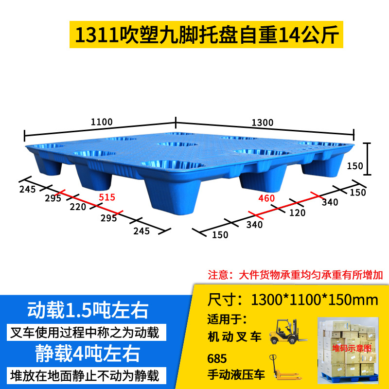 블루 1300*1100 * 150mm14kg