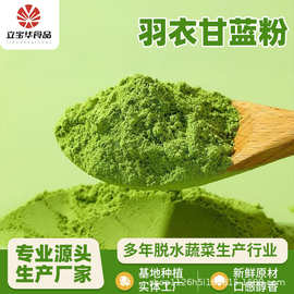 羽衣甘蓝粉膳食纤维天然速溶羽衣甘蓝细微粉代餐粉500g散装批发