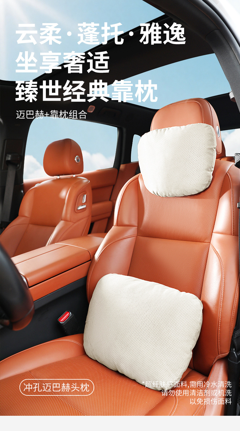 Carefully Selected High-End Car Headrest and Lumbar Support, Dupont Bio-Velvet All-Season Neck Pillow, Suede Seat Cushion