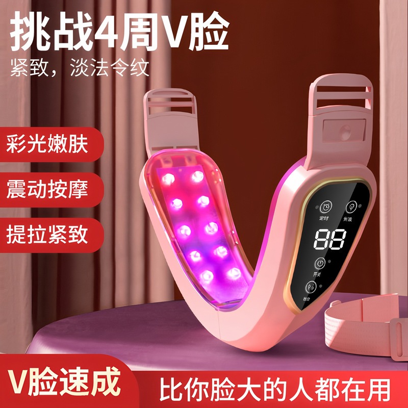 抖音同款V脸按摩仪脸部美容仪 彩光嫩肤塑形美容仪脸部提拉紧致|undefined