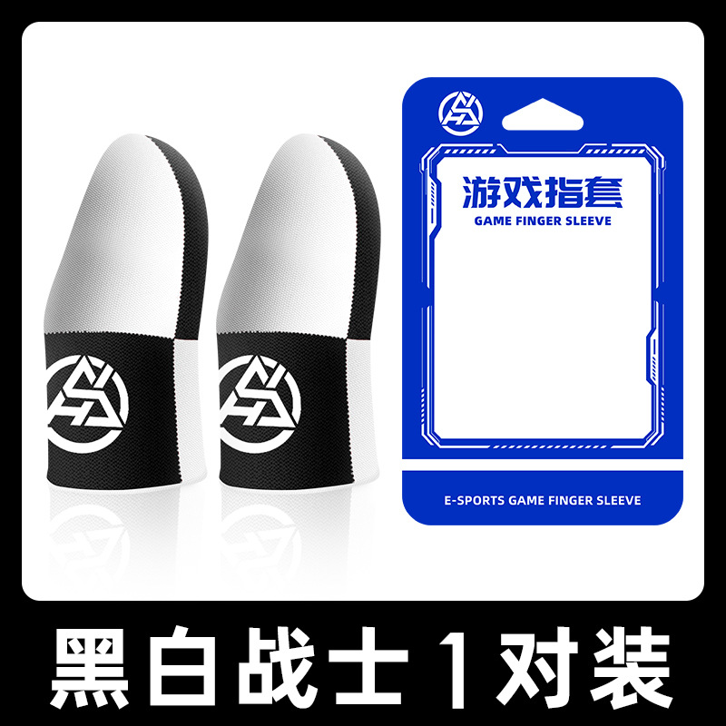 [핑거콧 4개 1쌍] 흑백 전사