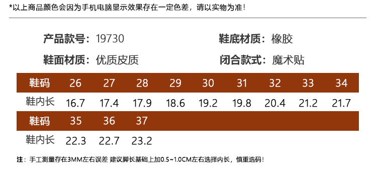 小童店鞋子详情页_15