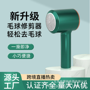 Cross-border hair ball trimmer household hair removal clothes Pilling charging portable hair suction ball machine to ball shaving artifact