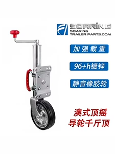 Upgraded Guide Wheel Trailer Accessories Bracket, Yacht and Rv Support Legs, Top Guide Wheel for Trailer 0kg