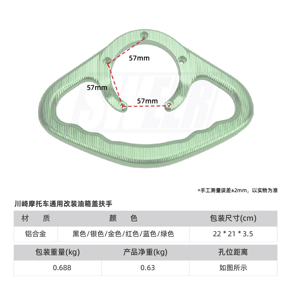Suitable for Kawasaki/Yamaha/Suzuki Motorcycles, Universal Modified Fuel Tank Cover, Rear Passenger Handle, Five-Hole Armrest