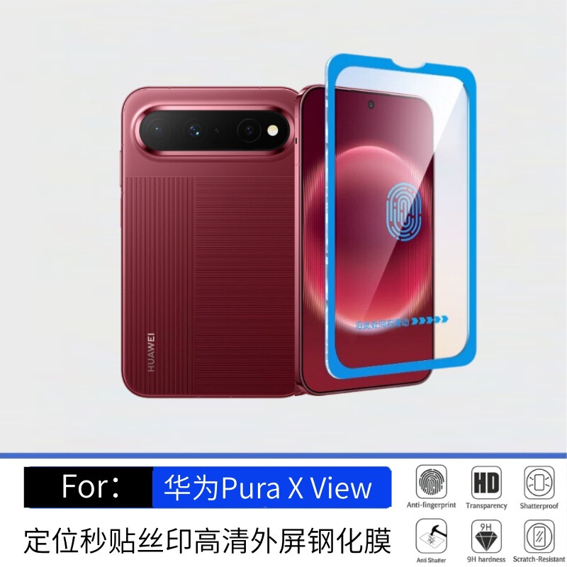 Suitable for Huawei PuraXView: anti-drop, quick-application, screen-printed, high-definition tempered glass screen protector, factory wholesale Suitable for Huawei PuraXView: anti-drop, quick-application, screen-printed, high-definition tempered glass screen protector, factory wholesale