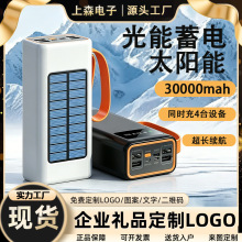 �ֻ��ٷ�̫���ܳ�������100000mah��籦¶Ӫ�ƿ�仧���ƶ���Դ