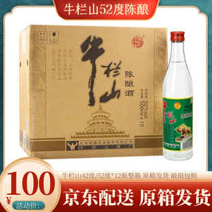 ���ڱ�������^ţ��ɽ��52��*500ml*12ƿ�����b�����Ͱ׾ư��]