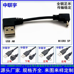 USB2.0AM�DMICRO 5P�������������ҏ��B�Ӿ�OTG���֙C��늾��ݾ�