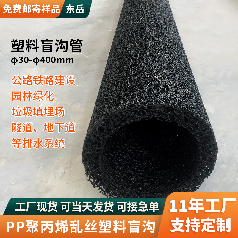 pp塑料盲沟厂家路基排水园林绿化用渗排水乱丝盲沟管圆形排水盲沟