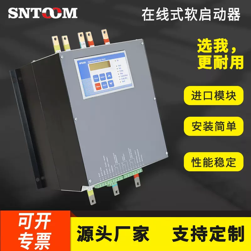 智能软启动器SHR2DN 7.5/15/22/30/37kw提供图纸和技术文件报价