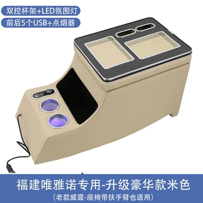 Armrest box – Armrest Box Vito Viano - fujian-viano-beige-with-lamp