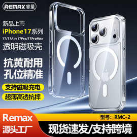 Remax新品适用于苹果17系列透明磁吸手机壳iPhone17保护套TPU软壳