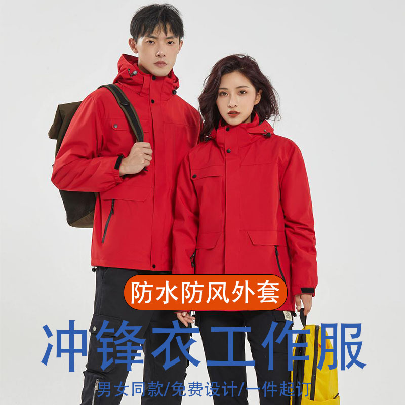 Rush Clothes Work Clothes Autumn and Winter Three-in-One Custom Group Clothes Outdoor Workwear Warm Jacket Embroidered Logo for Men and Women