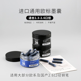 �M��ͨ�ÚW��ī�Һ�ɫ�{ɫ30֧�b����Qīđ���㼴�弴�ò��¹P