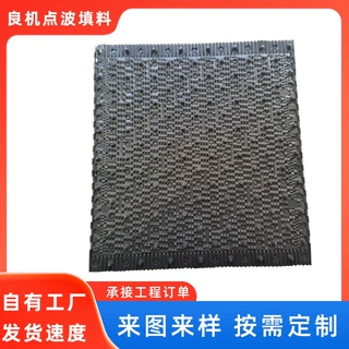 冷却塔填料PVC填料横流冷却塔喷淋塔方形散热片逆流良机点波填料