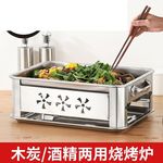 不锈钢烤鱼炉商用木炭酒精烤鱼锅架子海鲜大咖盘家用长方形烤鱼盘