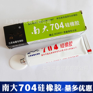 �ϴ�704�����z��ɫRTV���z���������Ԫ������ˮ�^���͸ߜ��ܷ��z