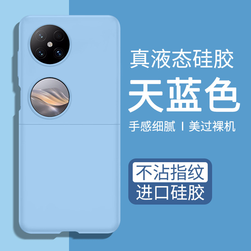 華を適用してpocket2携帯ケース液体シリカゲルソフトケース転倒防止p50ポケット保護カバーの小さな折り畳みスクリーン|undefined