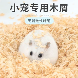 仓鼠生活用品;生物能源;猫砂