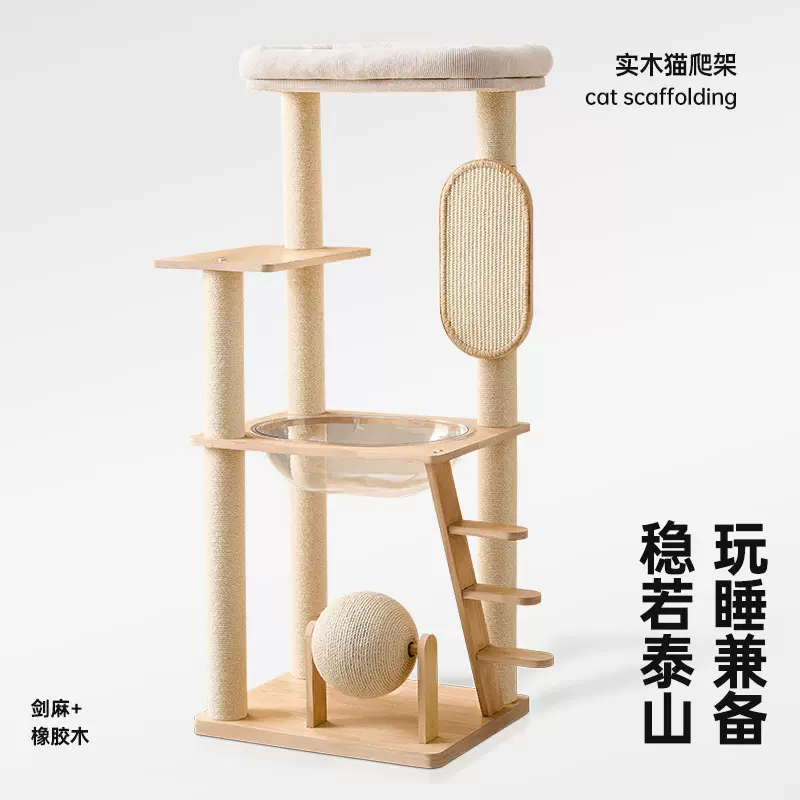 外贸批发实木猫爬架家用猫窝一体大猫专用小户型猫抓柱猫树	抓架