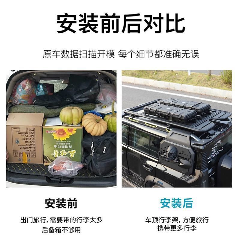 Suitable for modification of the roof rack of the Jetour Traveler and the Shanhai T2 roof frame platform ladder side tent armor net