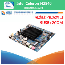 金越翔低功耗嵌入式X86工控主板N2840一体机广告收银机自助台式机
