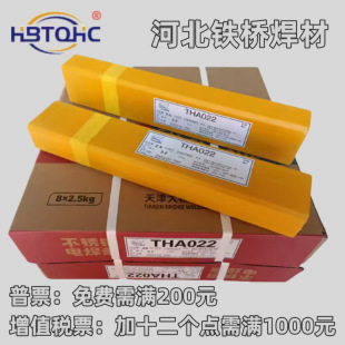 Tianjin Bridge Stainless Steel Welding Rods Tha102Etha102Y302Y022Y402Y30489 High-Strength Welding