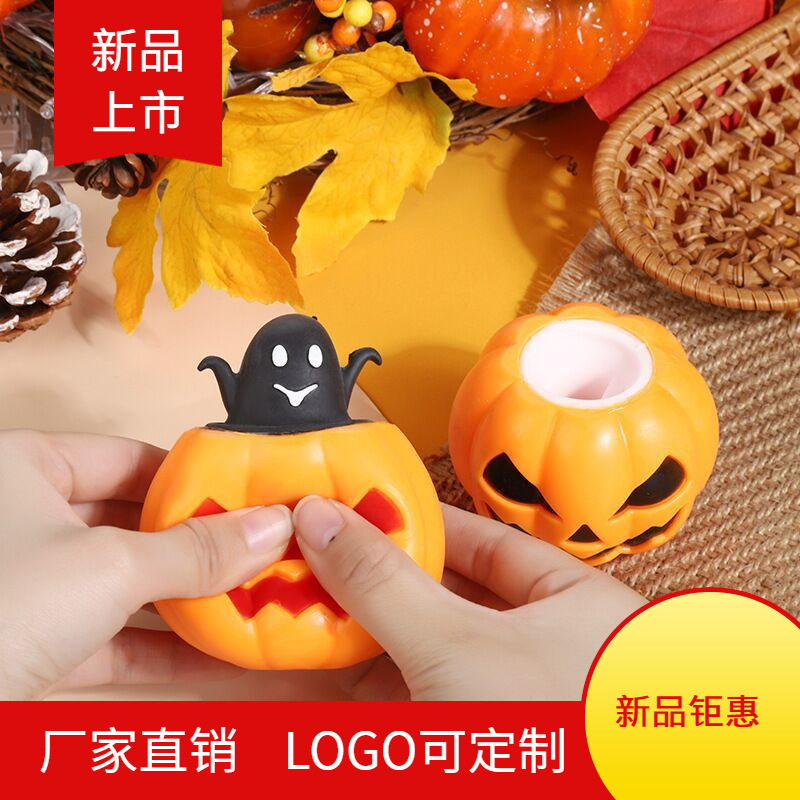 ハロウィーンの新しい夜市の人気はカボチャの頭をからかって音楽をつまんでボールのおもちゃをつぶしておもちゃの現物を解凍します。|undefined