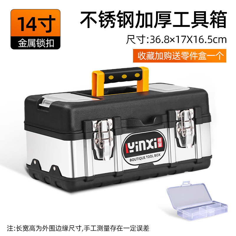 ハードウェアツールボックス、家庭用多機能収納ボックス、車載用プラスチックポータブル電気技師ステンレスボックス、小型ロック付き|undefined