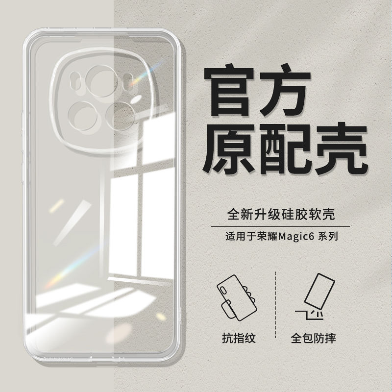 Suitable for Honor Magic8Pro Case, Magic7 Transparent Case, 6 Full-Cover Ultra-Thin Silicone Soft Case, Men's Anti-Fall Protective Case