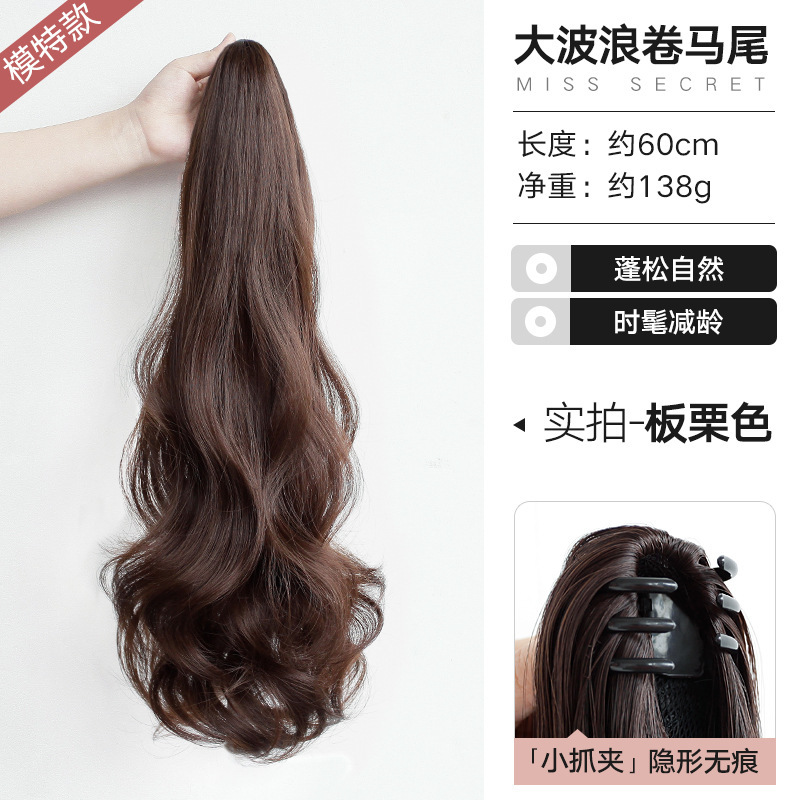 Clip de agarre tipo gran onda peluca trenza cola de caballo alto clip de cabello de cola de caballo falso trenza aumento de cabello alto cráneo falso cabello simulado