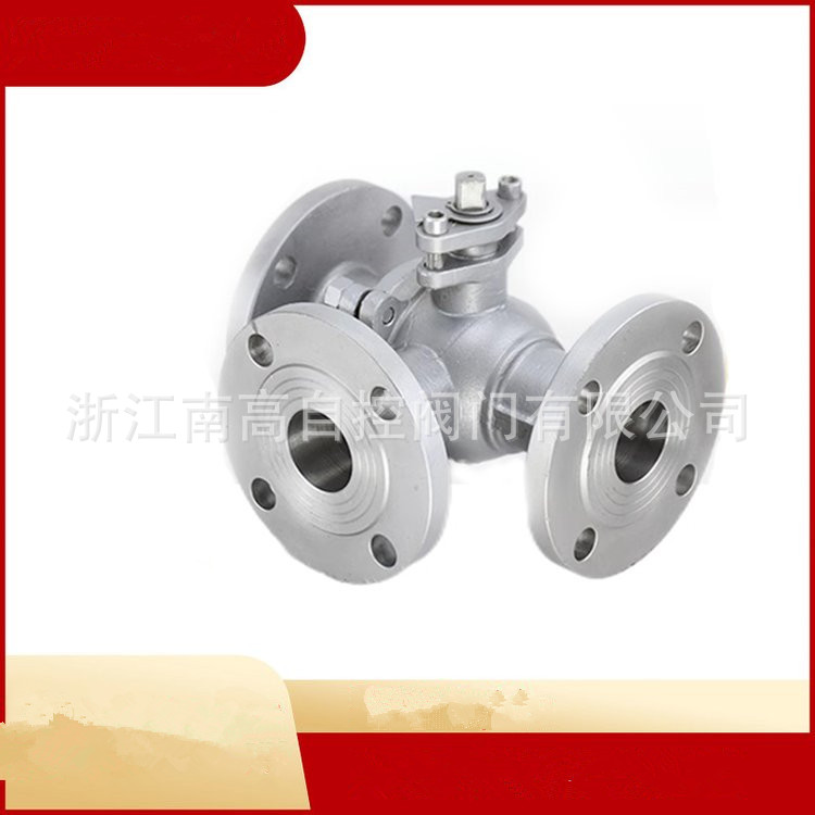 WCB铸钢三通球阀Q44F-16C法兰T型结构紧凑南高阀门