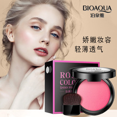 Boquan Yaxuan Bright Blush Nude Makeup Contouring Powder Naturally Brightens Skin Cushion Blush