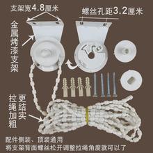 全套老式卷帘铁头滑轮升降固定支架堵帽拉绳控制器拉珠链窗帘配件