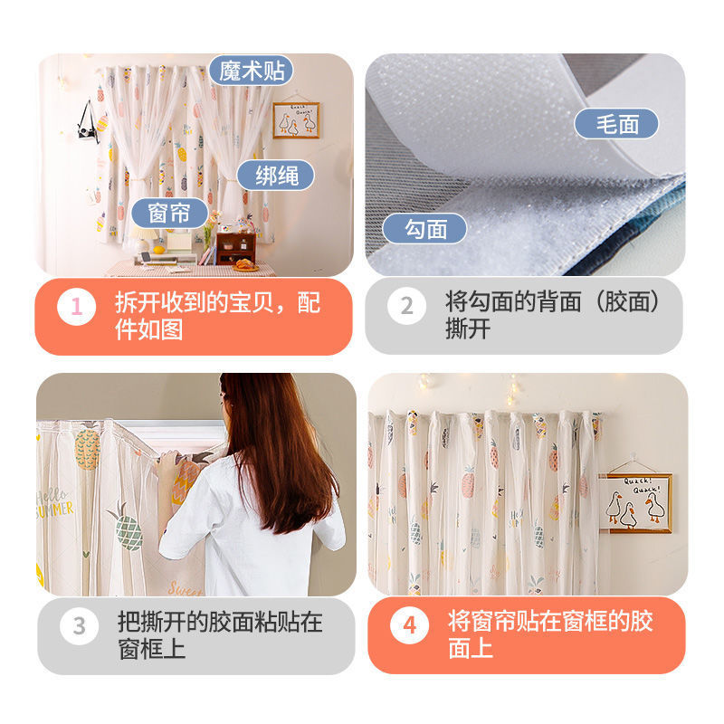Fábrica directa doble cortina velcro dormitorio sombreado sin perforación instalación cortina autoadhesiva productos terminados relámpago personalizado