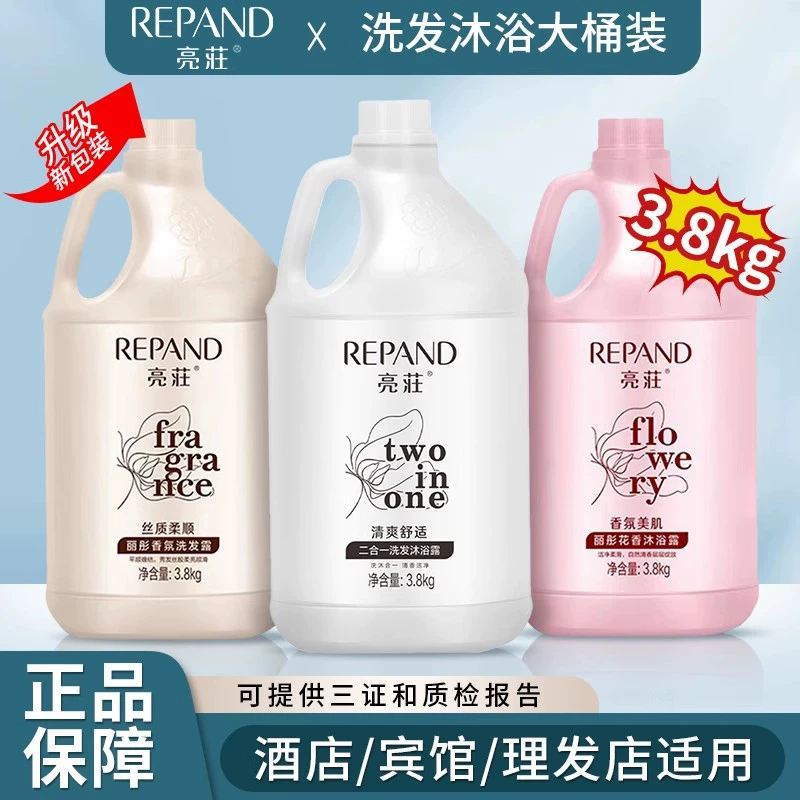 Liangshang Dabu Hotel Шампунь и гель для душа Refill B&B Special Hair Salon Bath Center Два в одном оптом