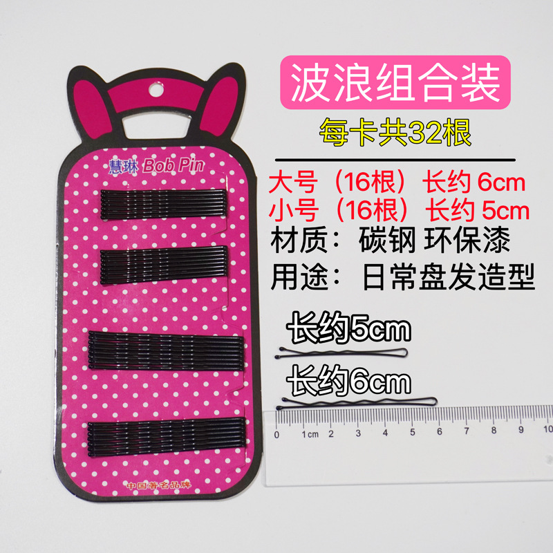 Clip recto horquilla clip negro horquilla rota forma femenina grande fija clip lateral invisible clip superior flequillo clip accesorios para el cabello