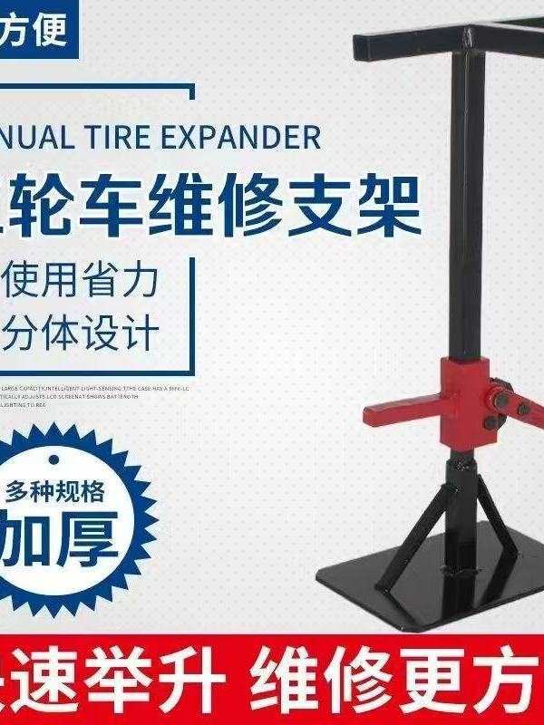 新款三轮车千斤顶维修举升支架前后轮通用移动修车支撑架省力方便