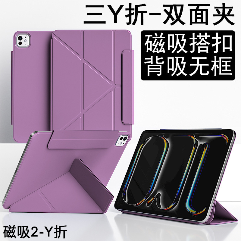 Three Y Horizontal and Vertical Screens Suitable for Ipadmini7 Protective Case Air7 Magnetic Pro13 Buckle Mini 6 Double-Sided Clip 11 Shell Three Y Horizontal and Vertical Screens Suitable for Ipadmini7 Protective Case Air7 Magnetic Pro13 Buckle Mini 6 Double-Sided Clip 11 Shell
